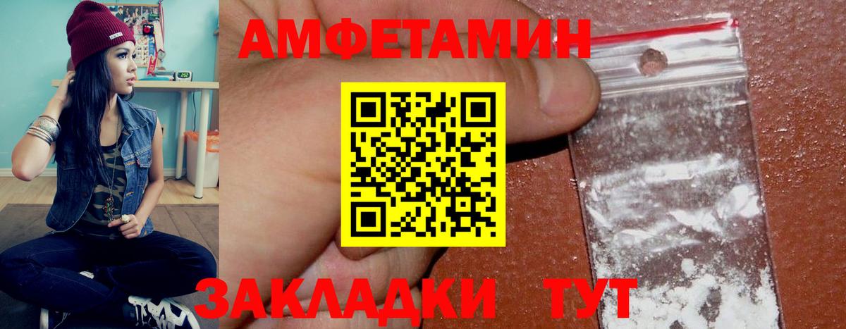 АМФЕТАМИН VHQ Россия