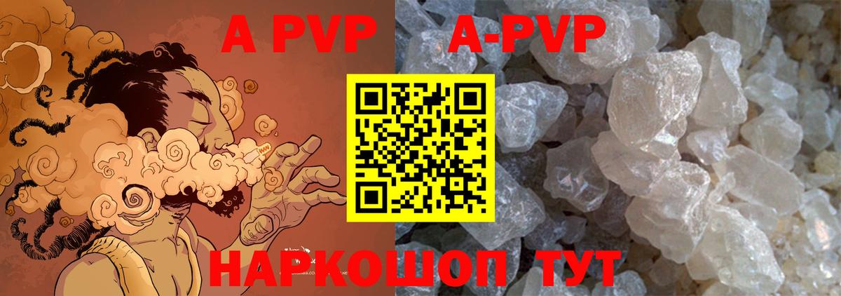 Alpha-PVP СК Россия