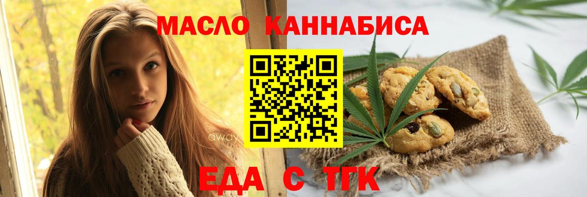 Россия  Cannafood марихуана  Вход с VPN 