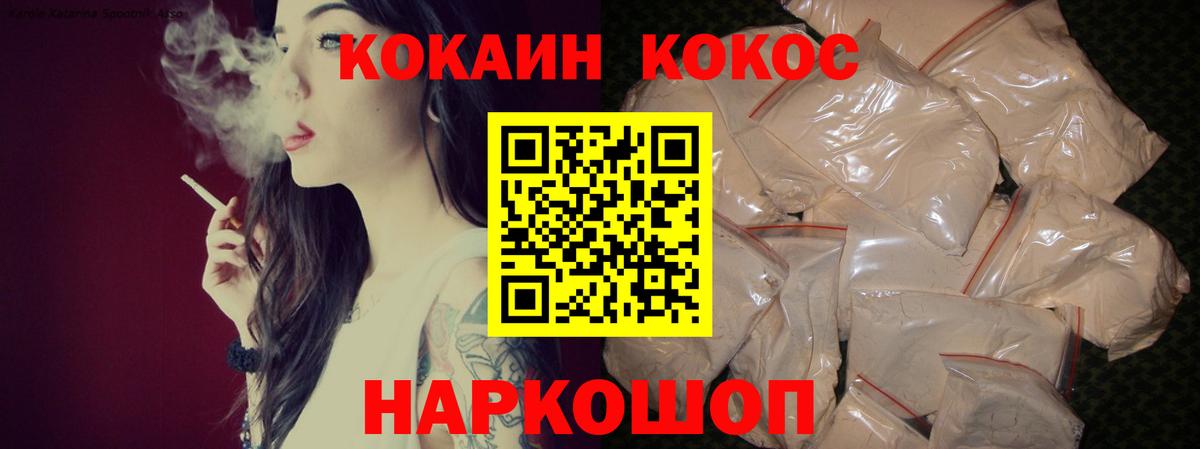Кокаин Колумбийский Россия