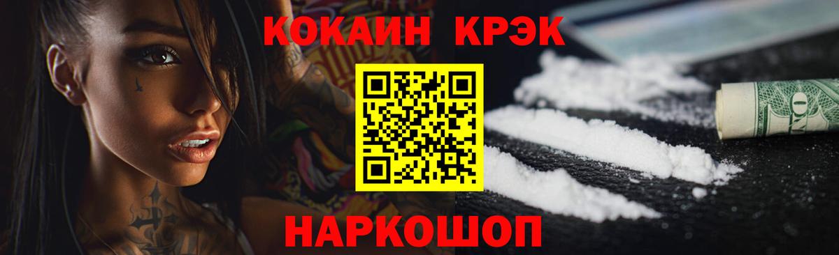 Cocaine  КОКАИН Перу  Кокаин Fish Scale  Вход с VPN  Россия 