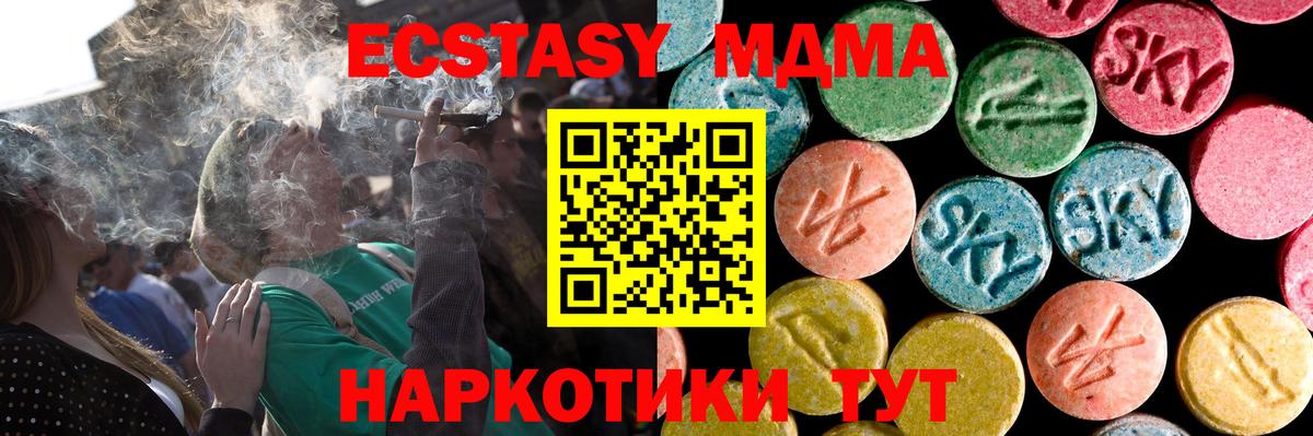 Каннабис  Метадон  MDMA  Меф кристаллы  ЭКСТАЗИ  Кокаин  Гашиш  Россия  МЕТ  Вход с VPN 
