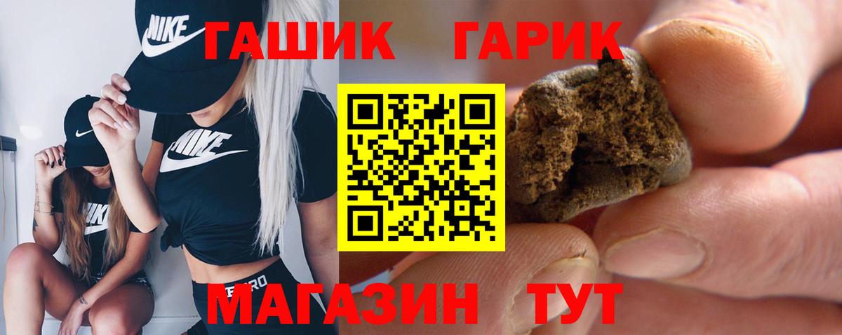 Гашиш индика сатива  ГАШИШ хэш  Вход с VPN  Гашиш  Россия 
