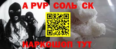 соль курить ск Балахна