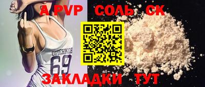 соль курить ск Балахна