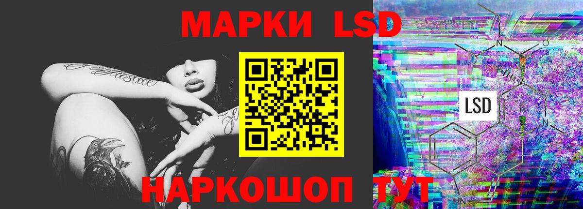 Лсд 25 экстази ecstasy Россия