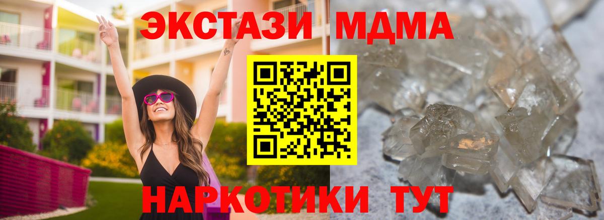 Россия  MDMA VHQ  МДМА  Вход с VPN  MDMA кристаллы 