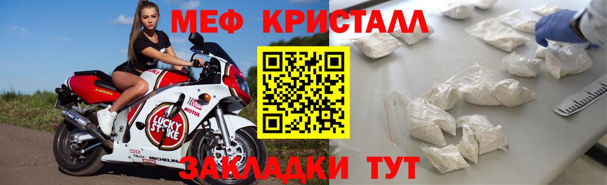 Меф  Меф  Вход с VPN  Россия  Мефедрон мяу мяу 