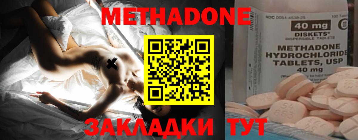 Россия  Метадон белоснежный  Вход с VPN 