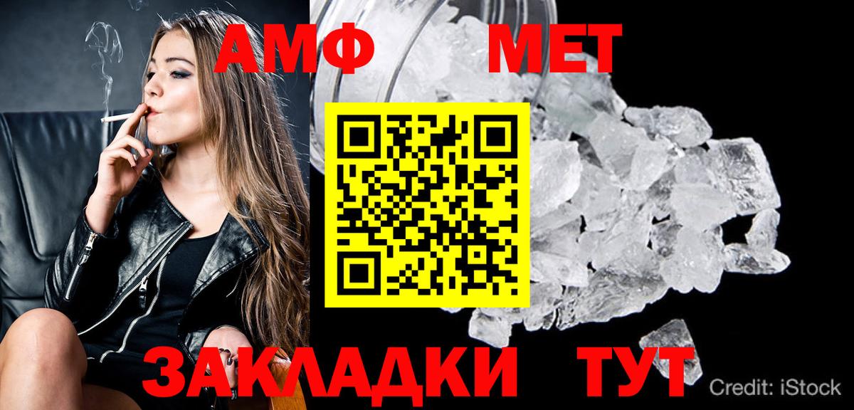 МЕТАМФЕТАМИН Methamphetamine  Вход с VPN  Россия 
